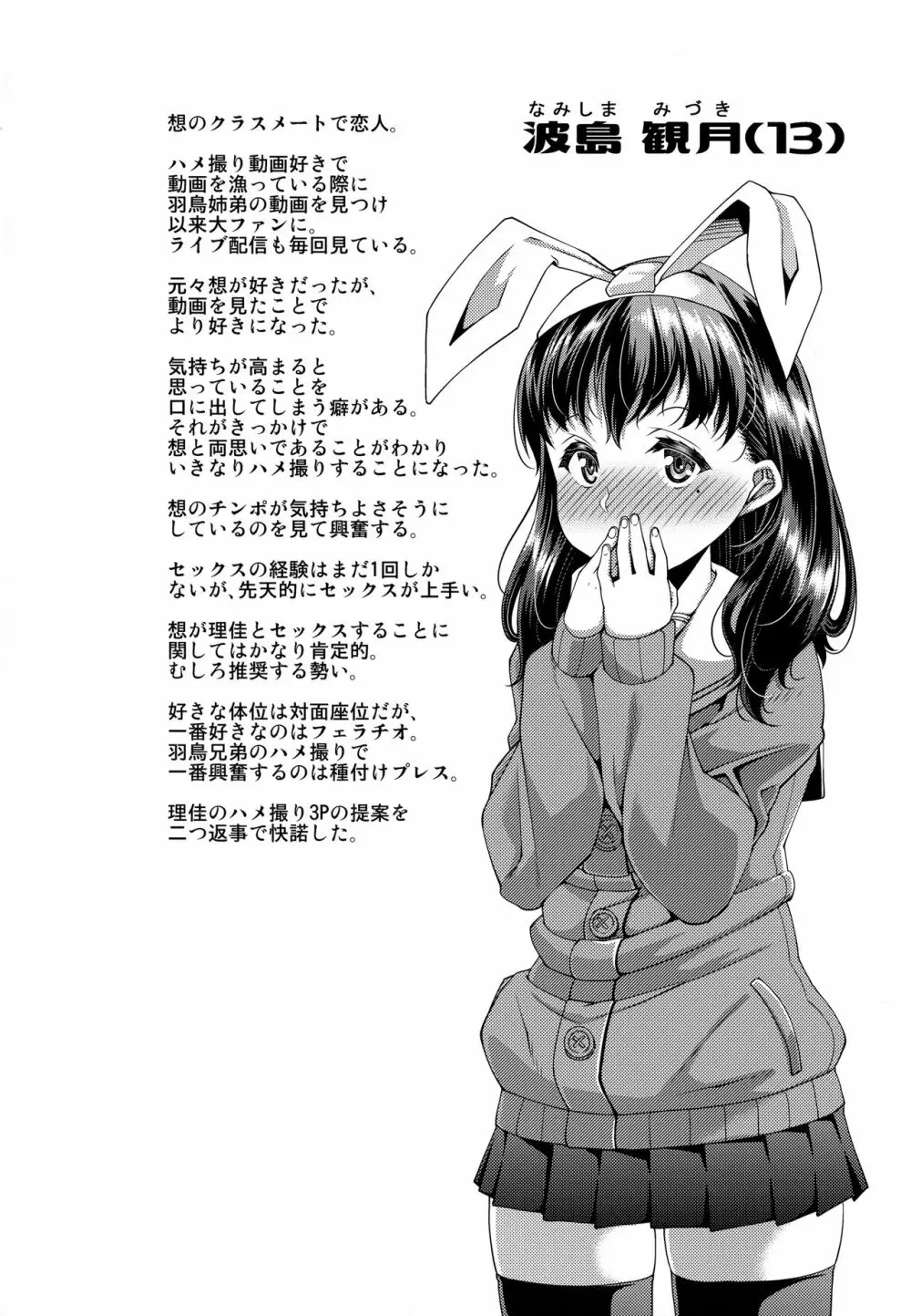 姉と彼女とハメ撮り3Pしてみた - page3