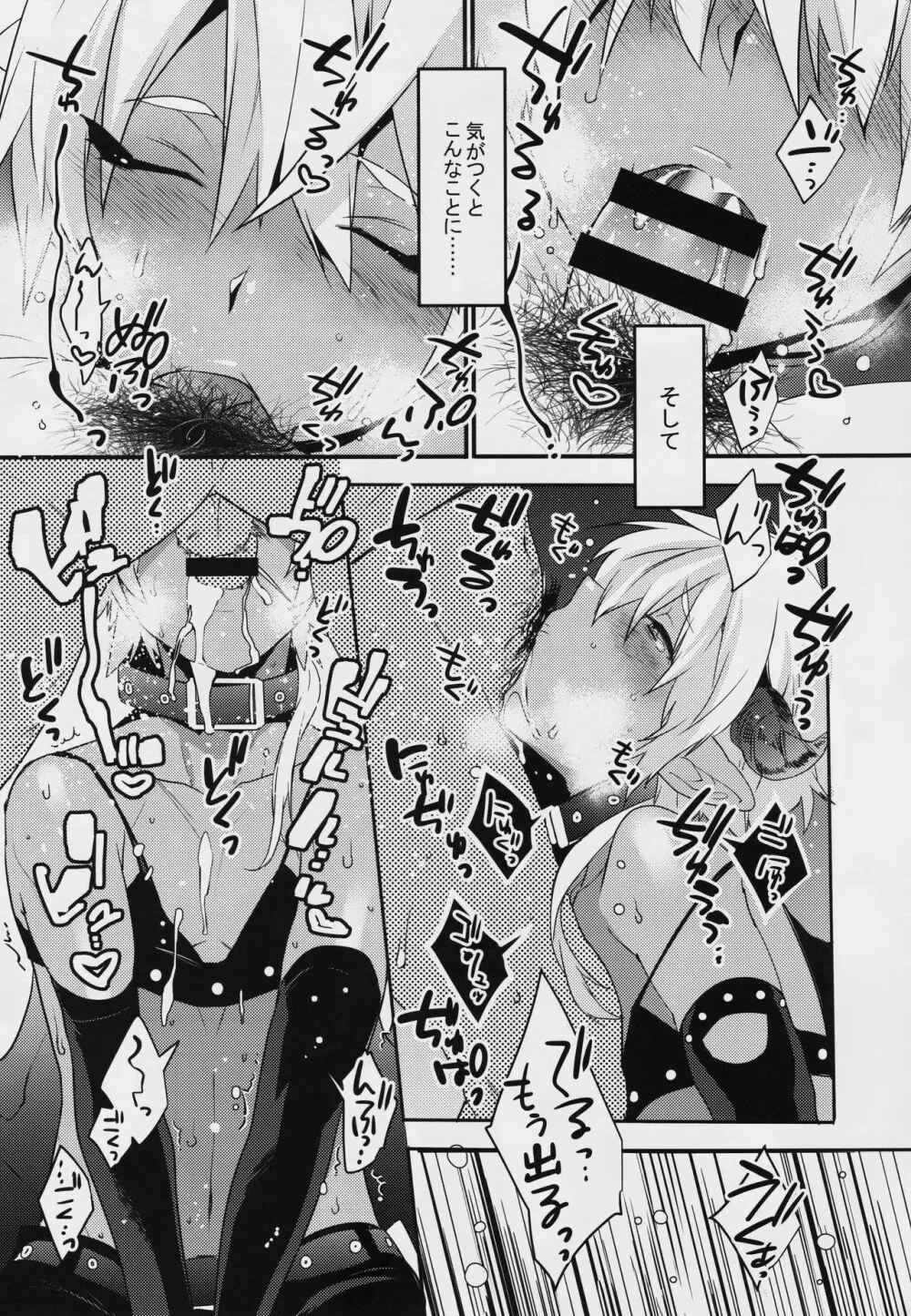 デビルキッスEXTRA - page6