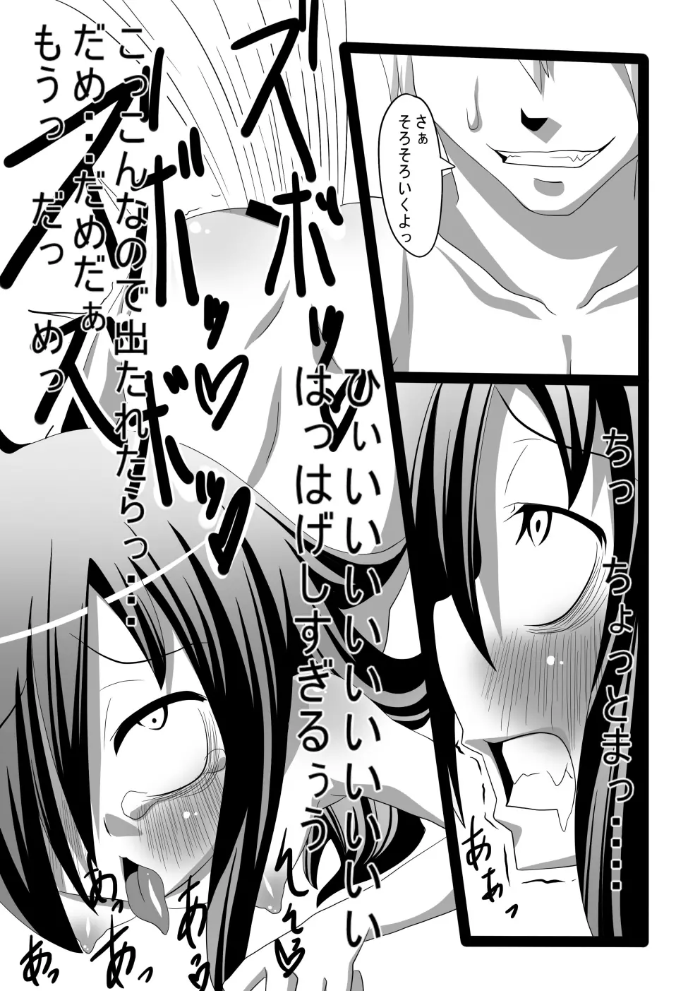 もこっち本1・2・3 - page10