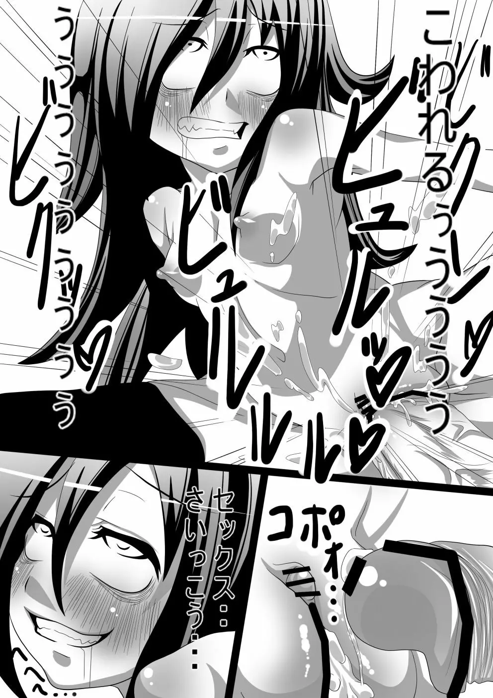 もこっち本1・2・3 - page11