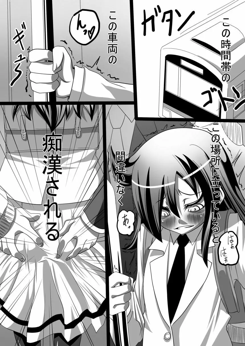 もこっち本1・2・3 - page13