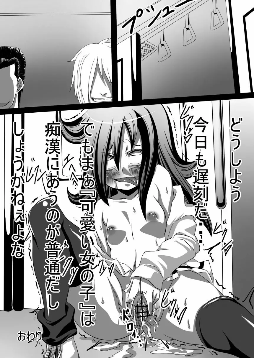 もこっち本1・2・3 - page21
