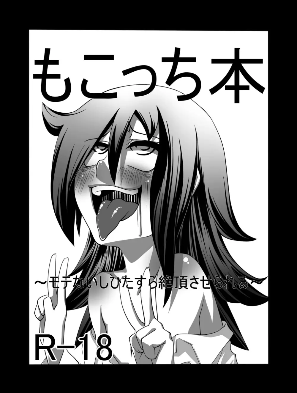 もこっち本1・2・3 - page22