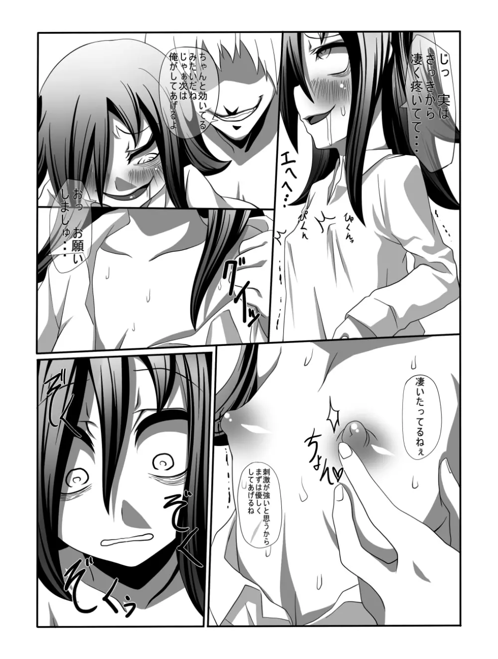 もこっち本1・2・3 - page24