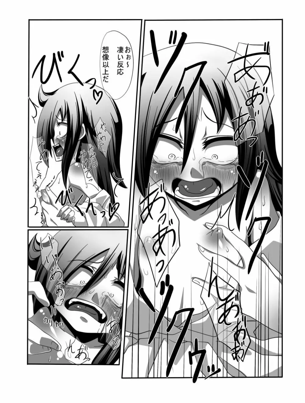 もこっち本1・2・3 - page25