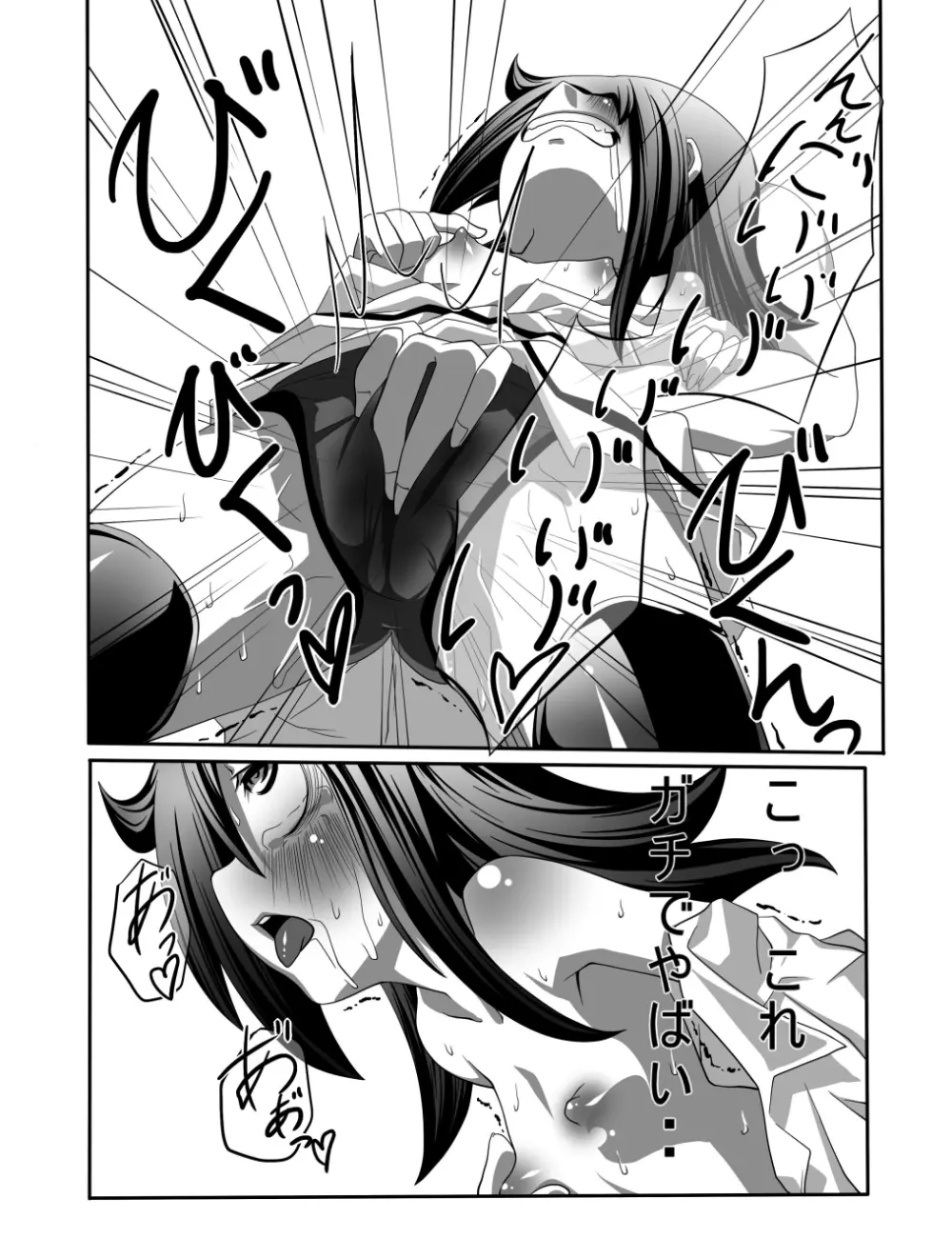 もこっち本1・2・3 - page27