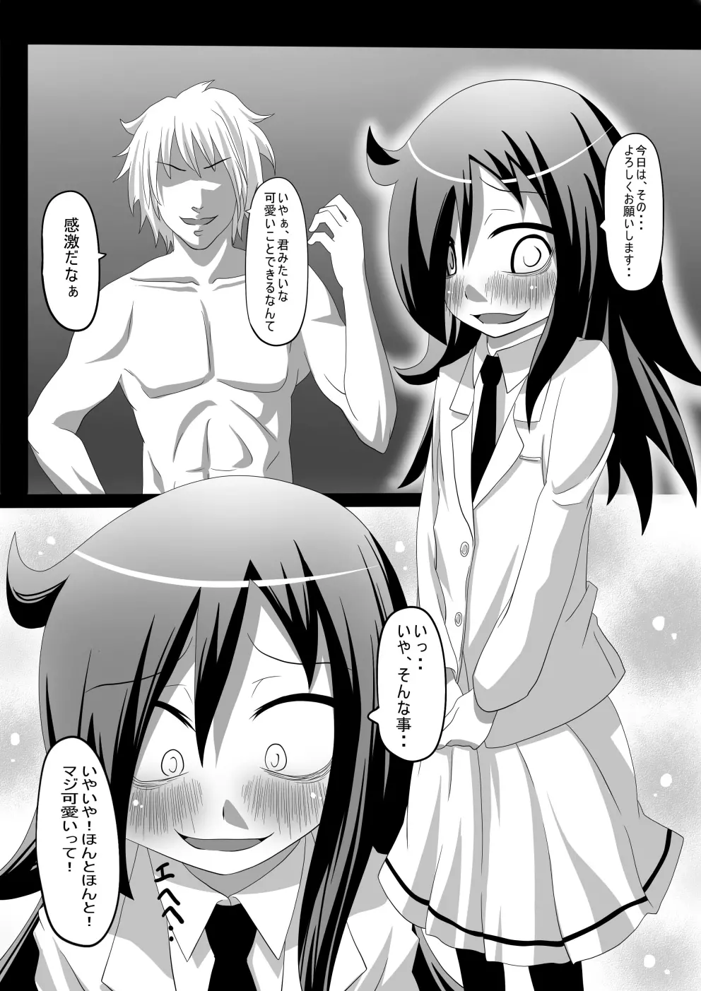 もこっち本1・2・3 - page3