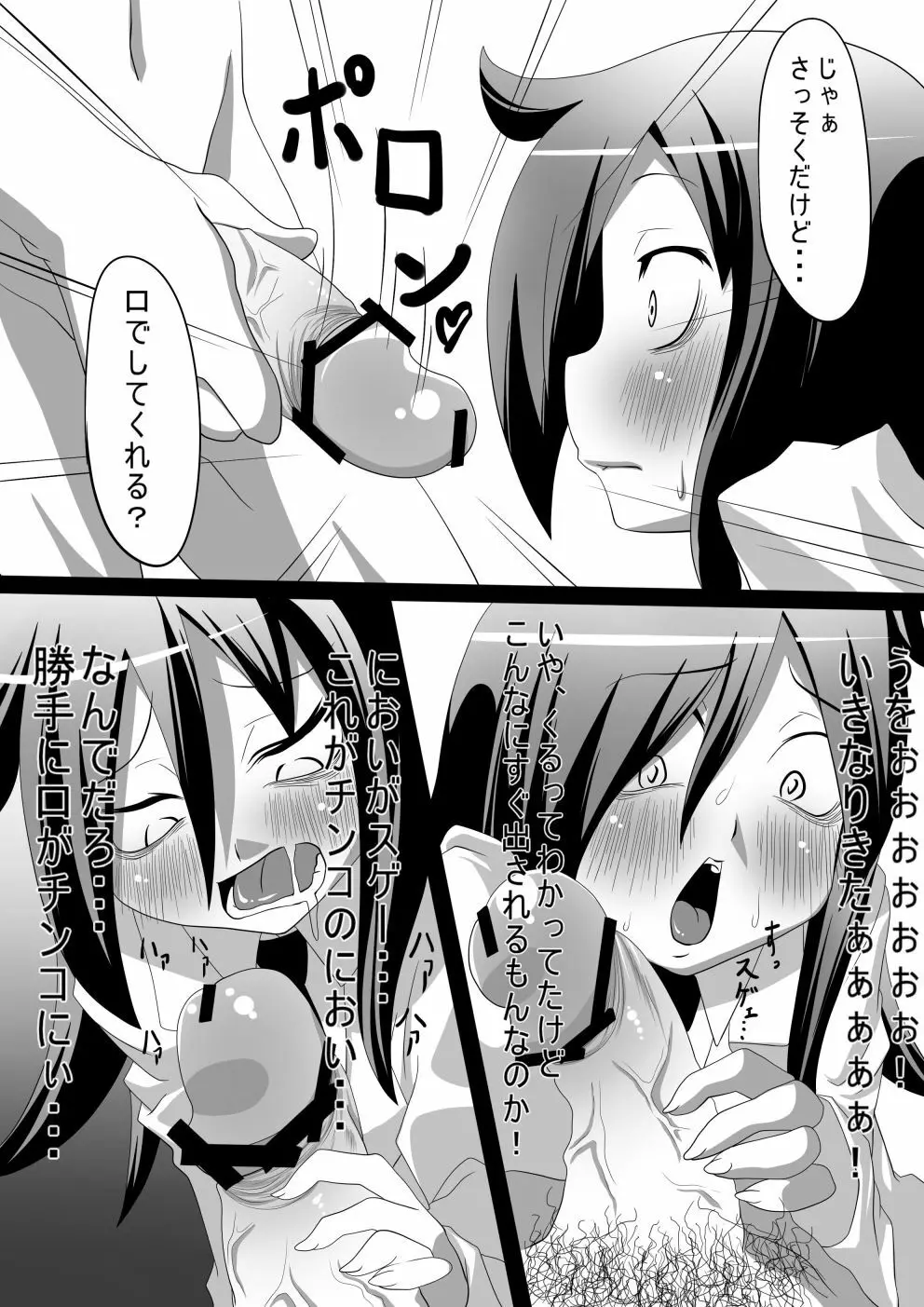 もこっち本1・2・3 - page4