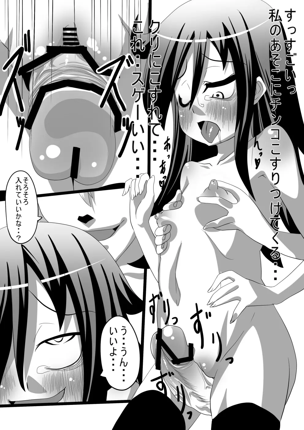 もこっち本1・2・3 - page7