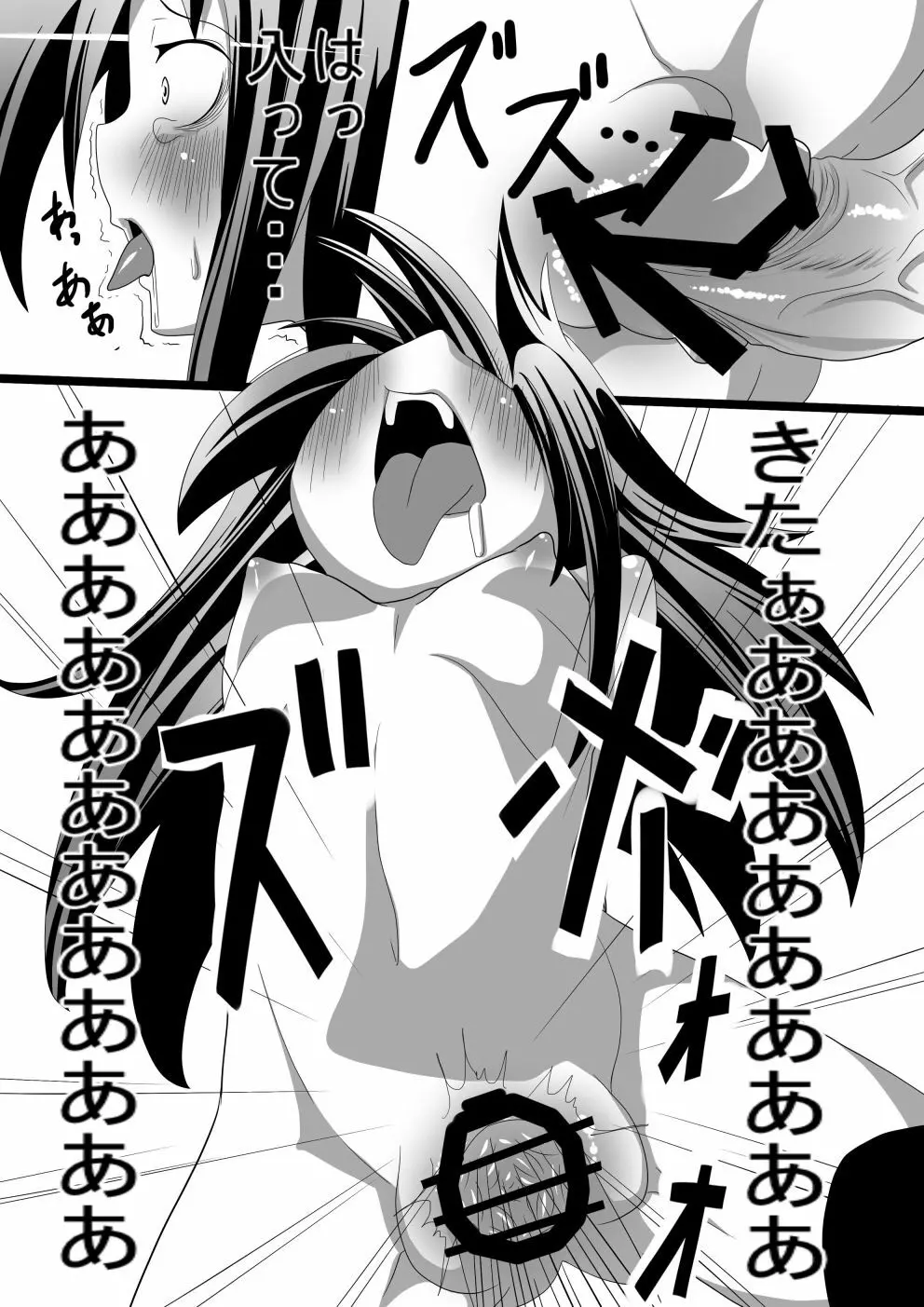 もこっち本1・2・3 - page8