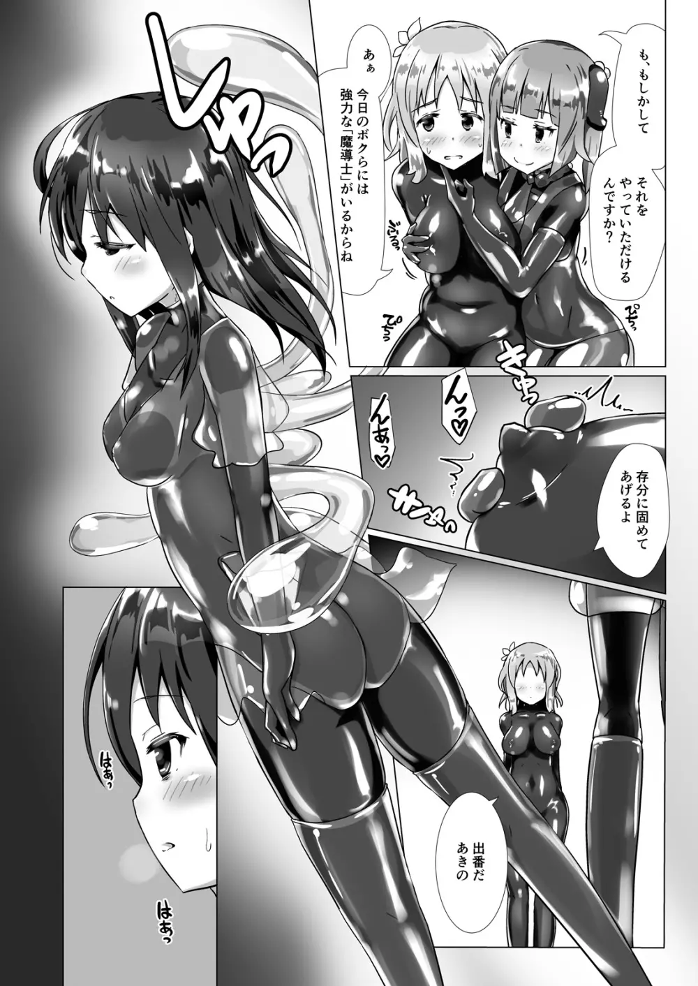 ユメ渡りの女王様 night 3 - page31