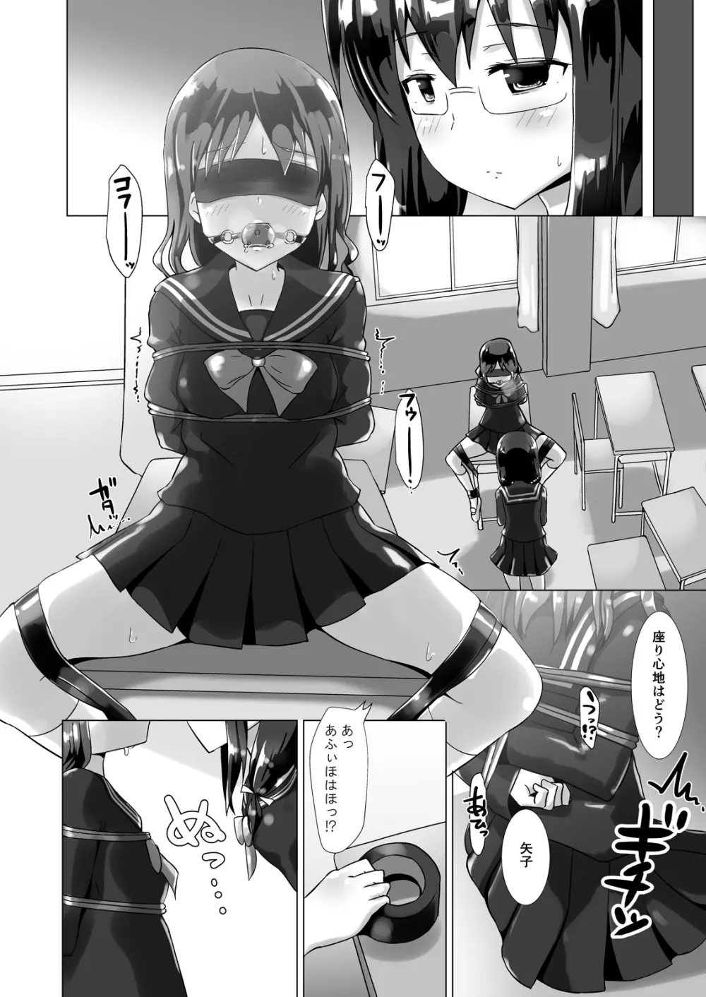 ユメ渡りの女王様 night 3 - page5