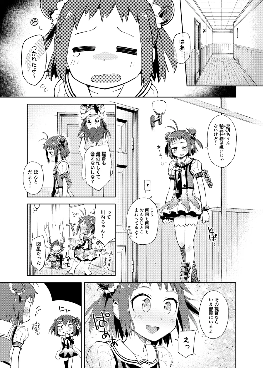 茉莉花 - page2