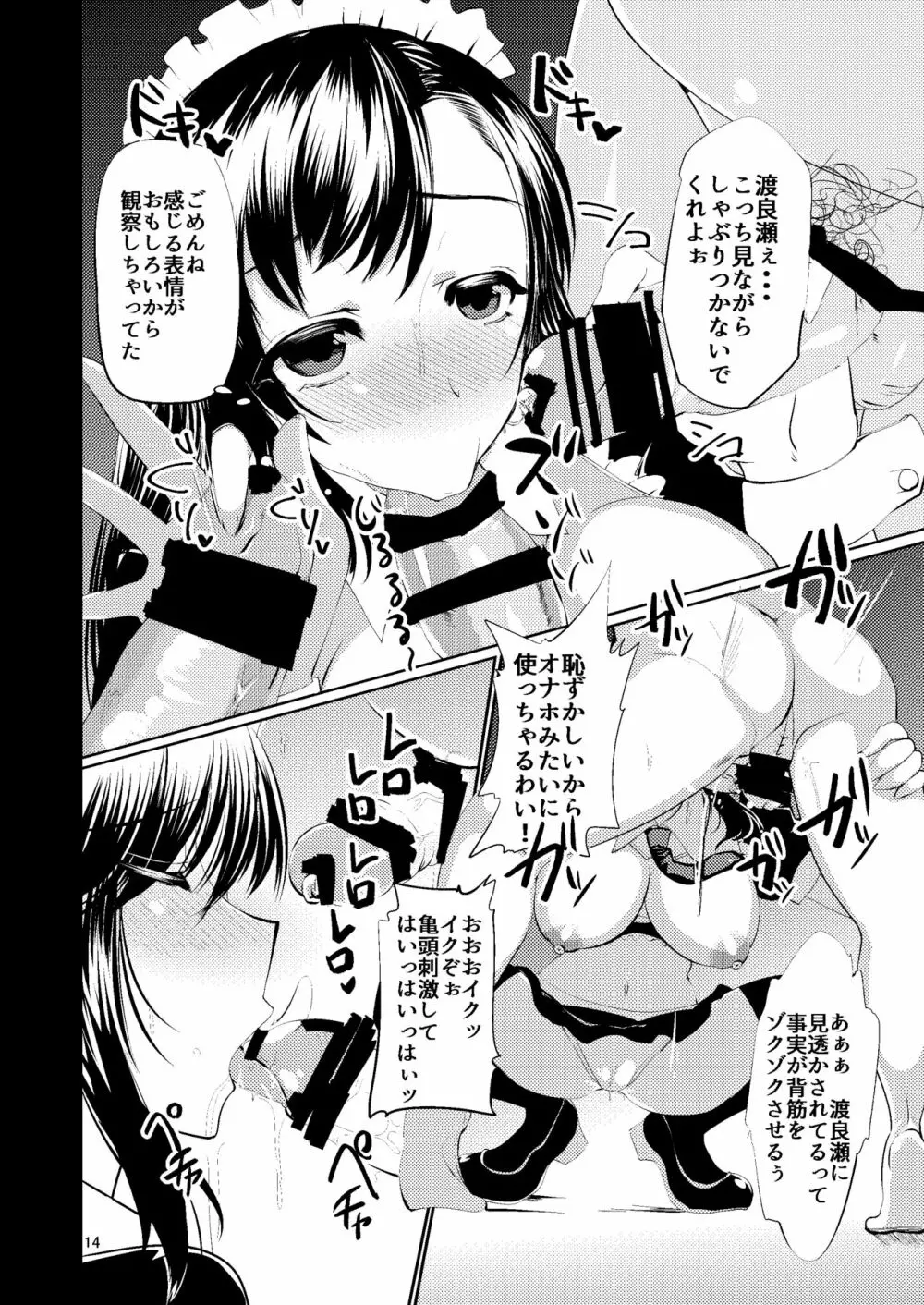 孕ませブラック文化祭EX - page14