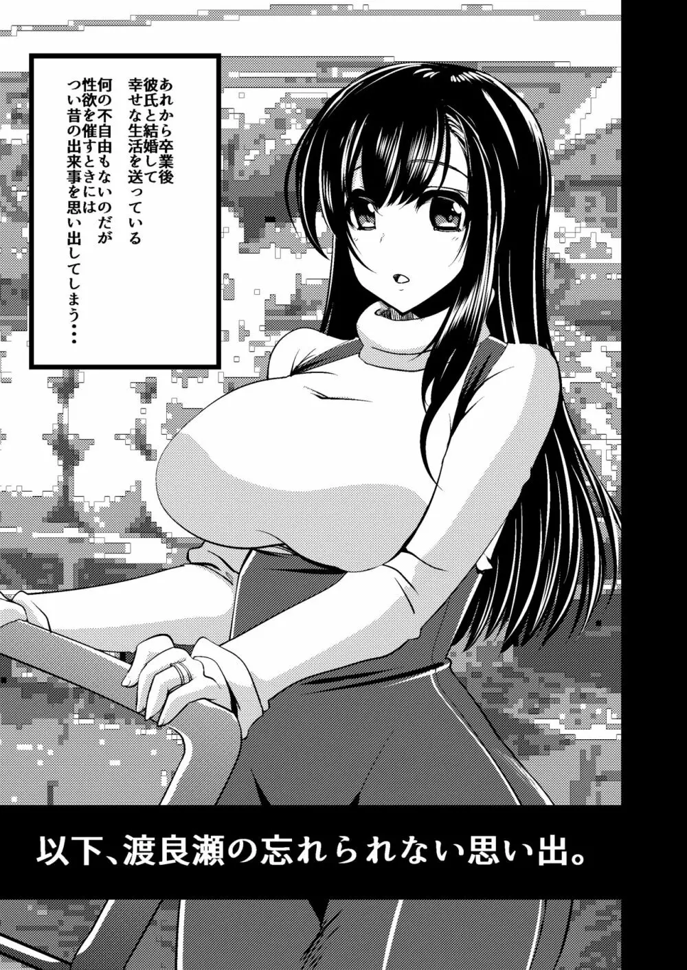 孕ませブラック文化祭EX - page7