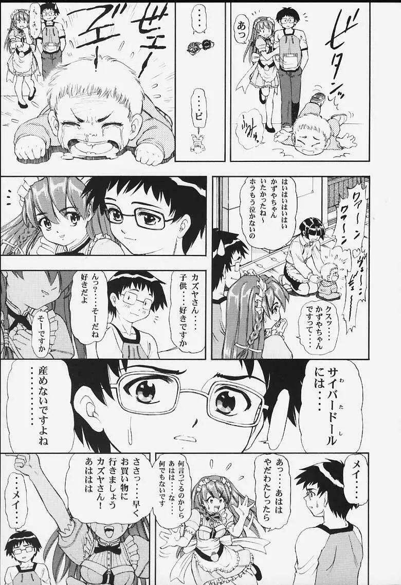 May - page33