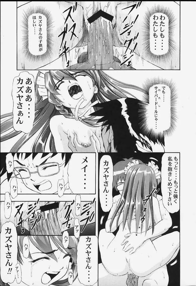 May - page37