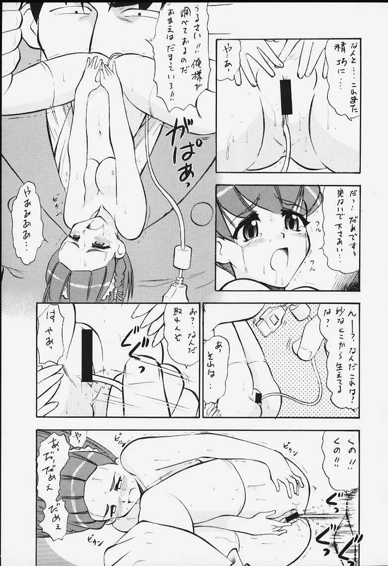 May - page7