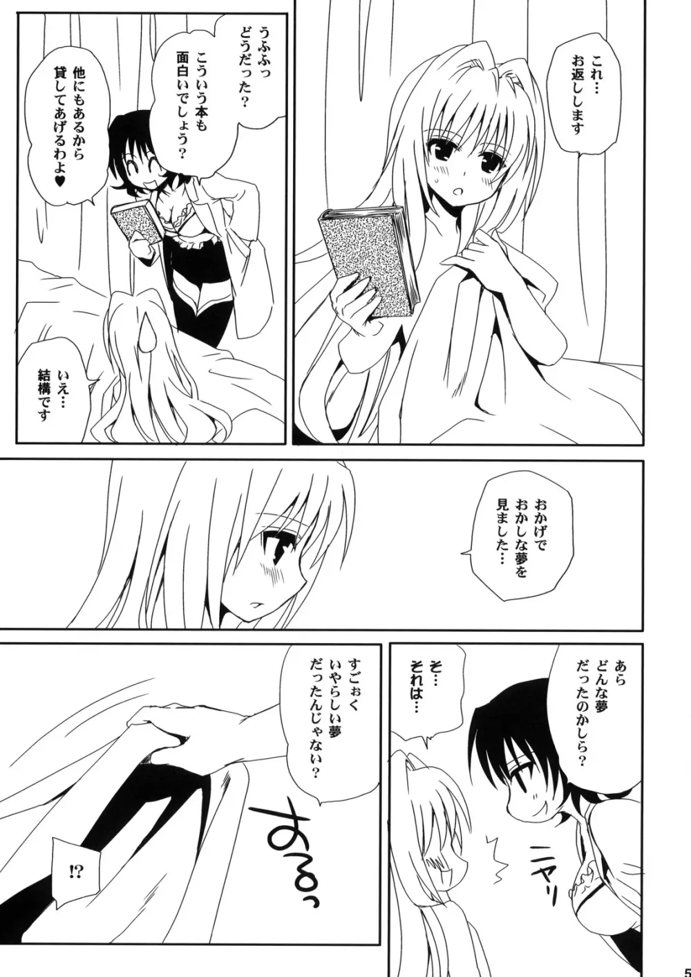 onayami - page5