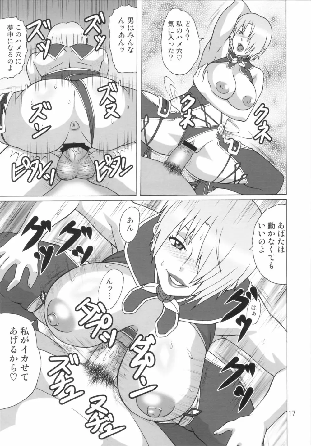 IVY IMPACT - page16