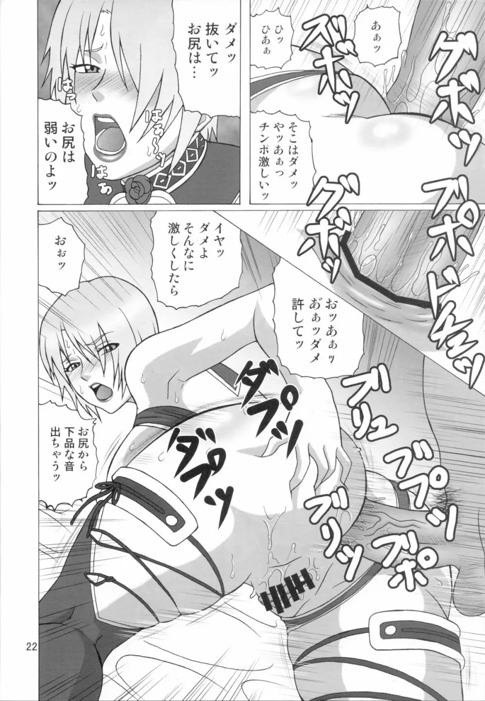 IVY IMPACT - page21