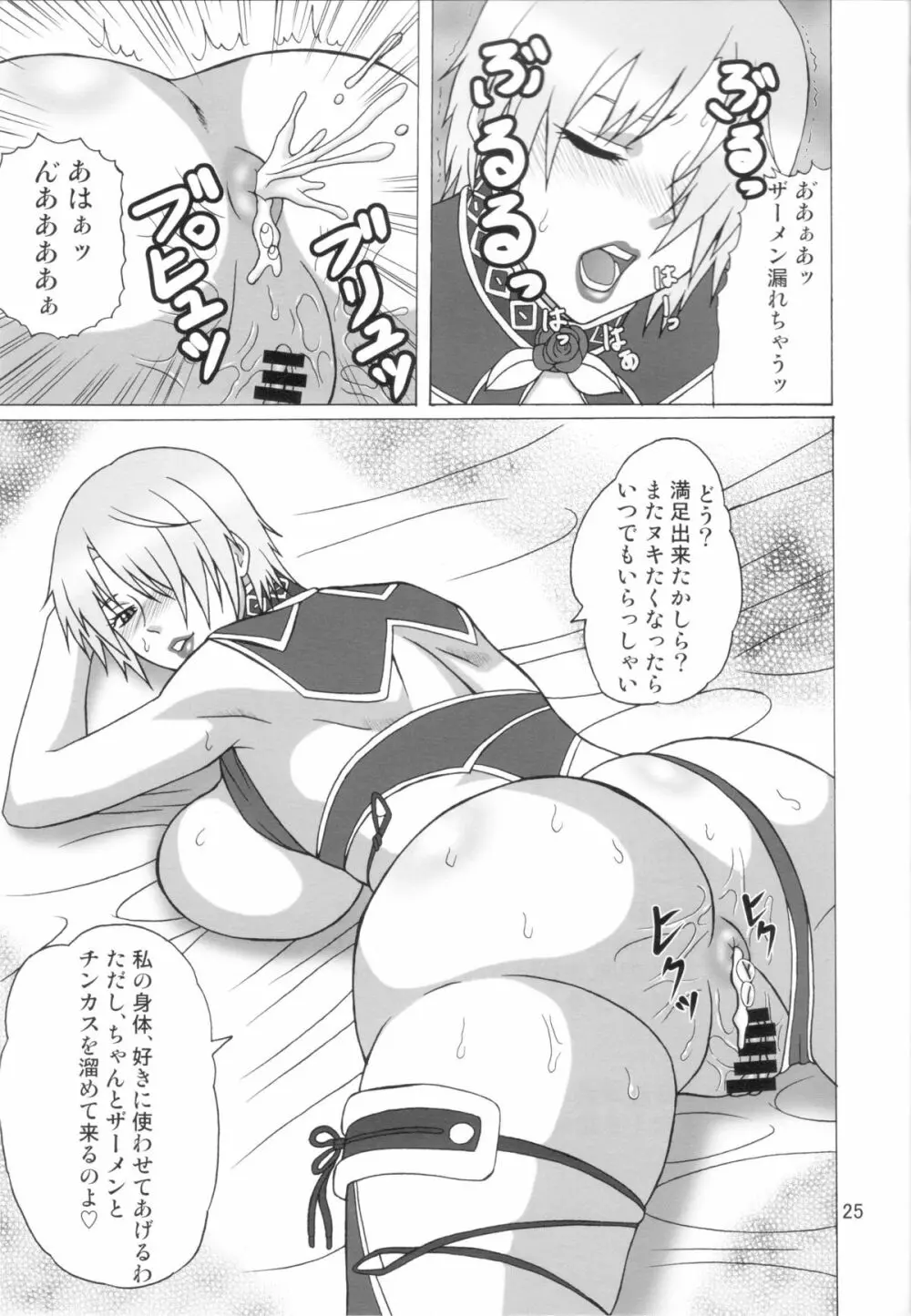 IVY IMPACT - page24