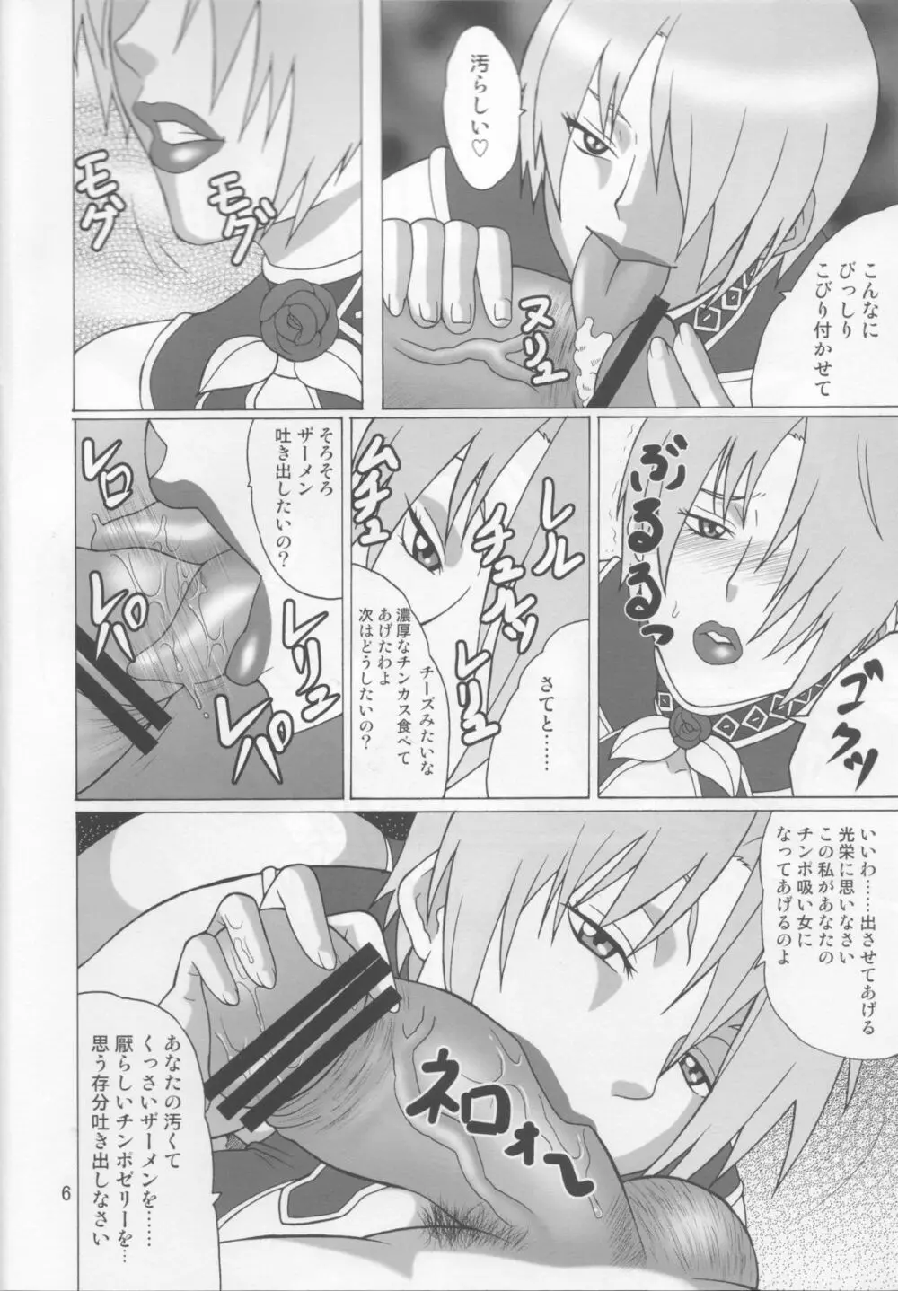 IVY IMPACT - page5