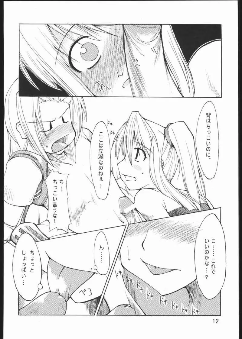 Auto Mail Girl - page13