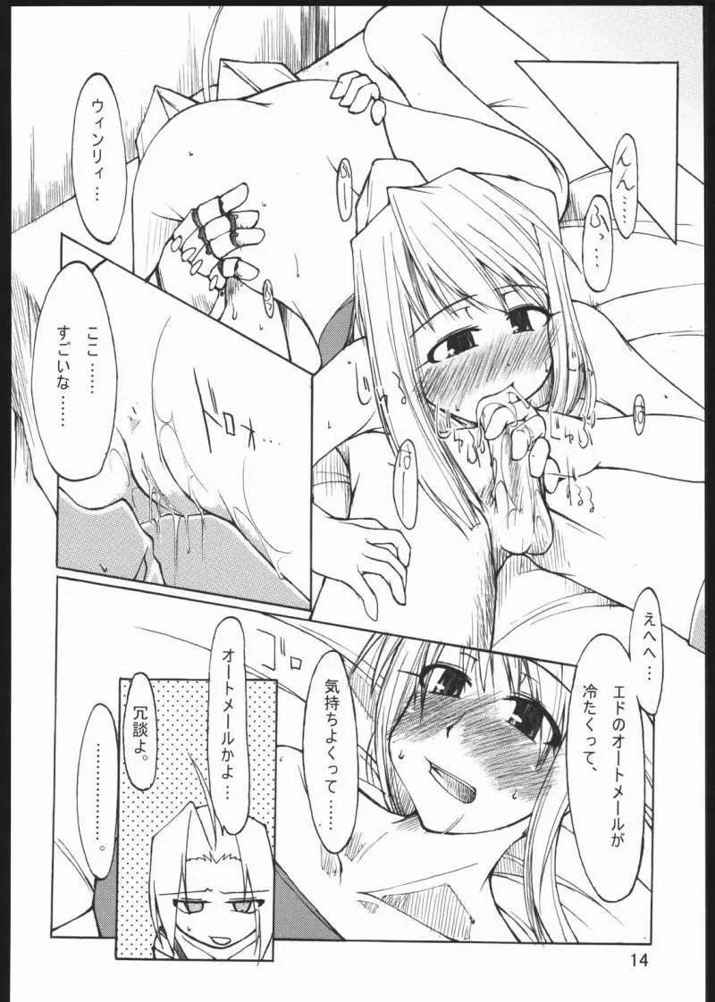 Auto Mail Girl - page15
