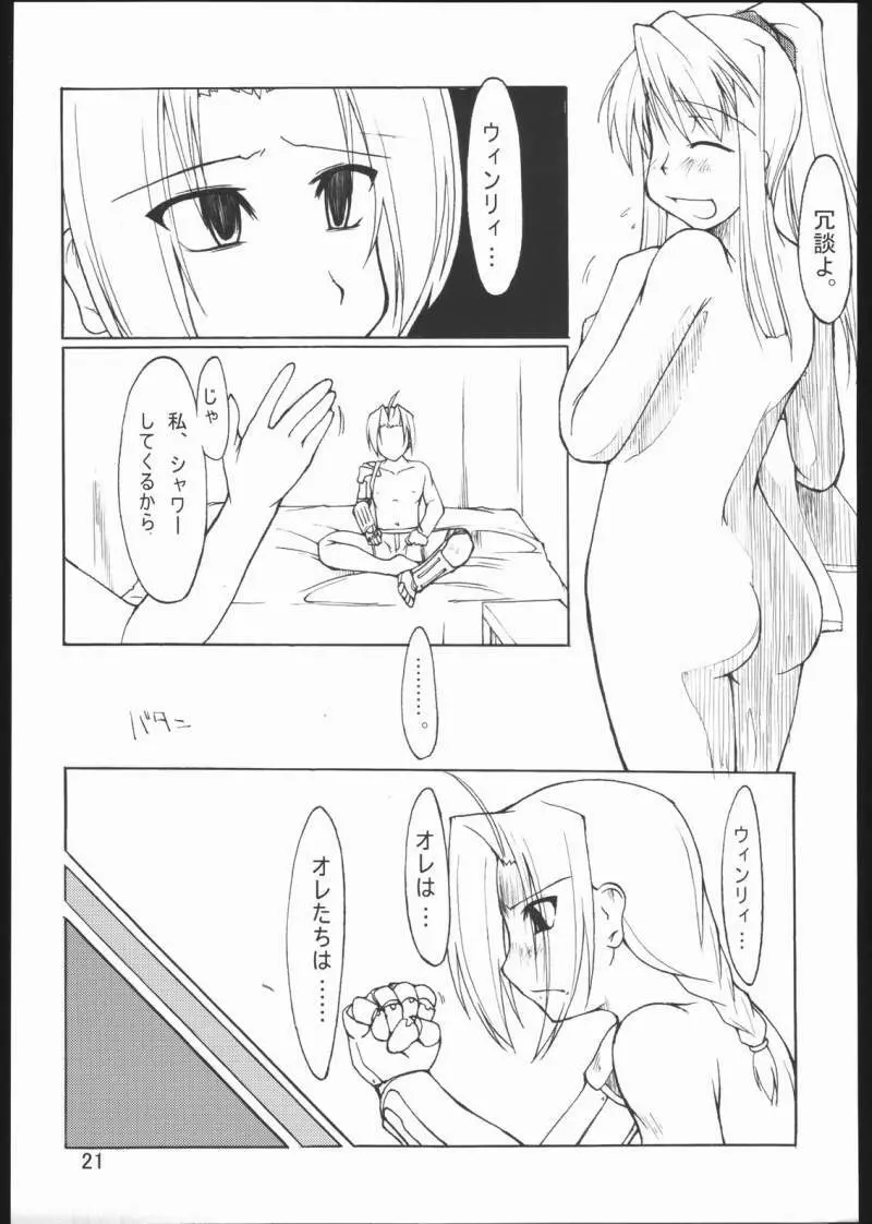 Auto Mail Girl - page20