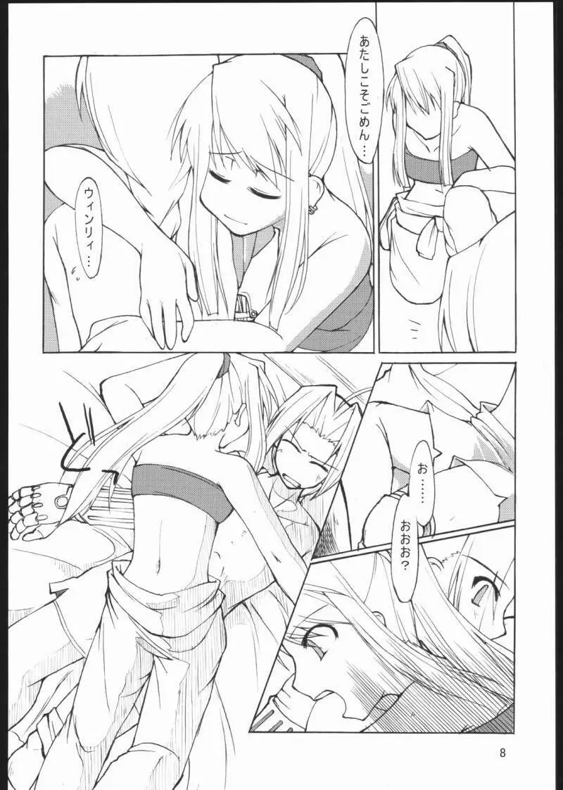 Auto Mail Girl - page9