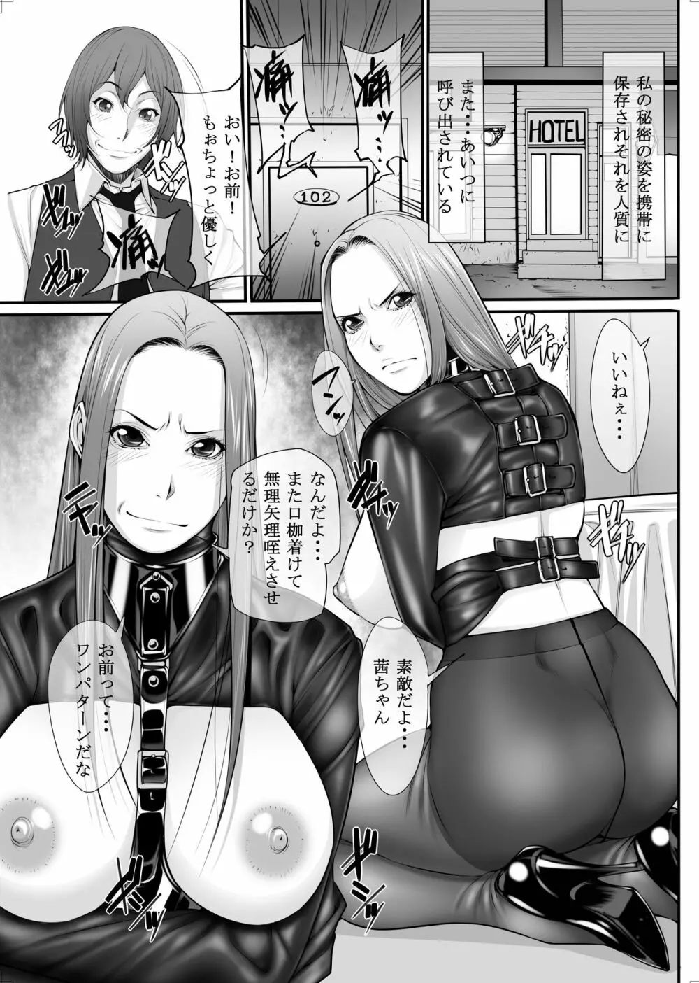 女痴性活 - page20