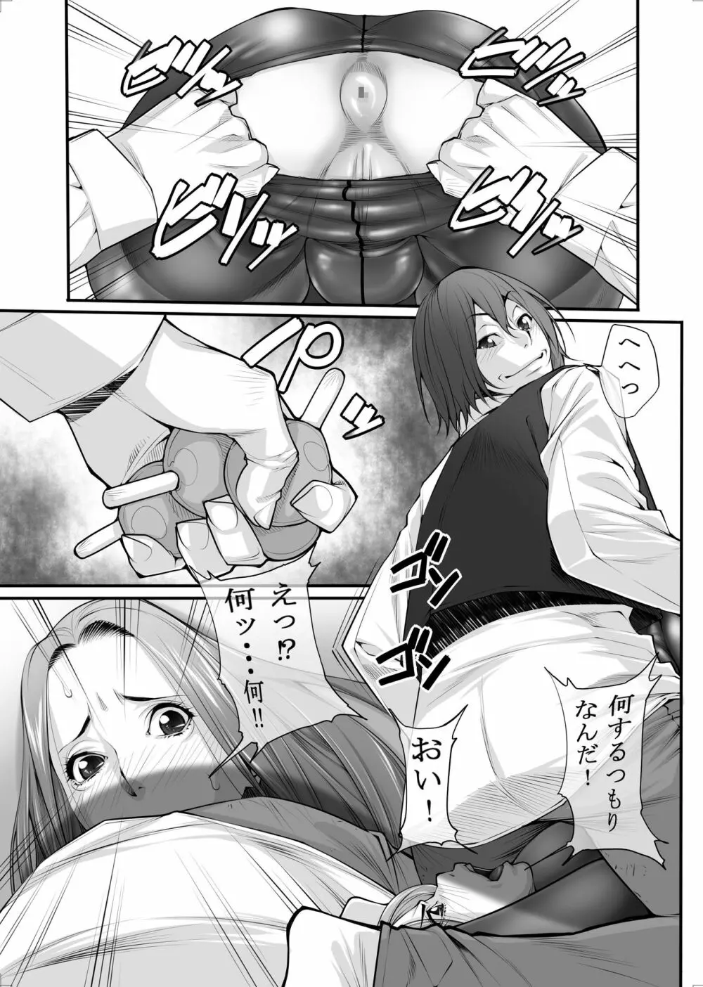 女痴性活 - page22