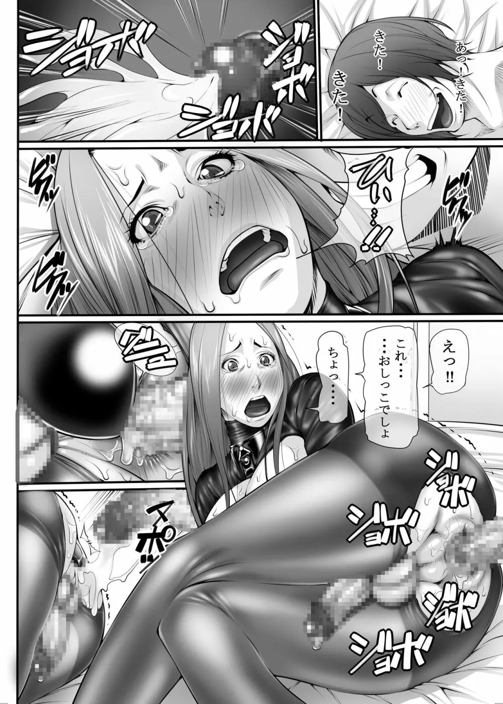 女痴性活 - page33