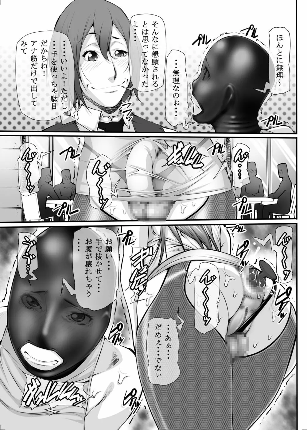 女痴性活 - page38