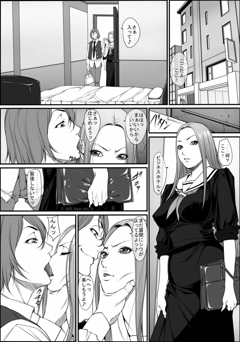 女痴性活 - page4