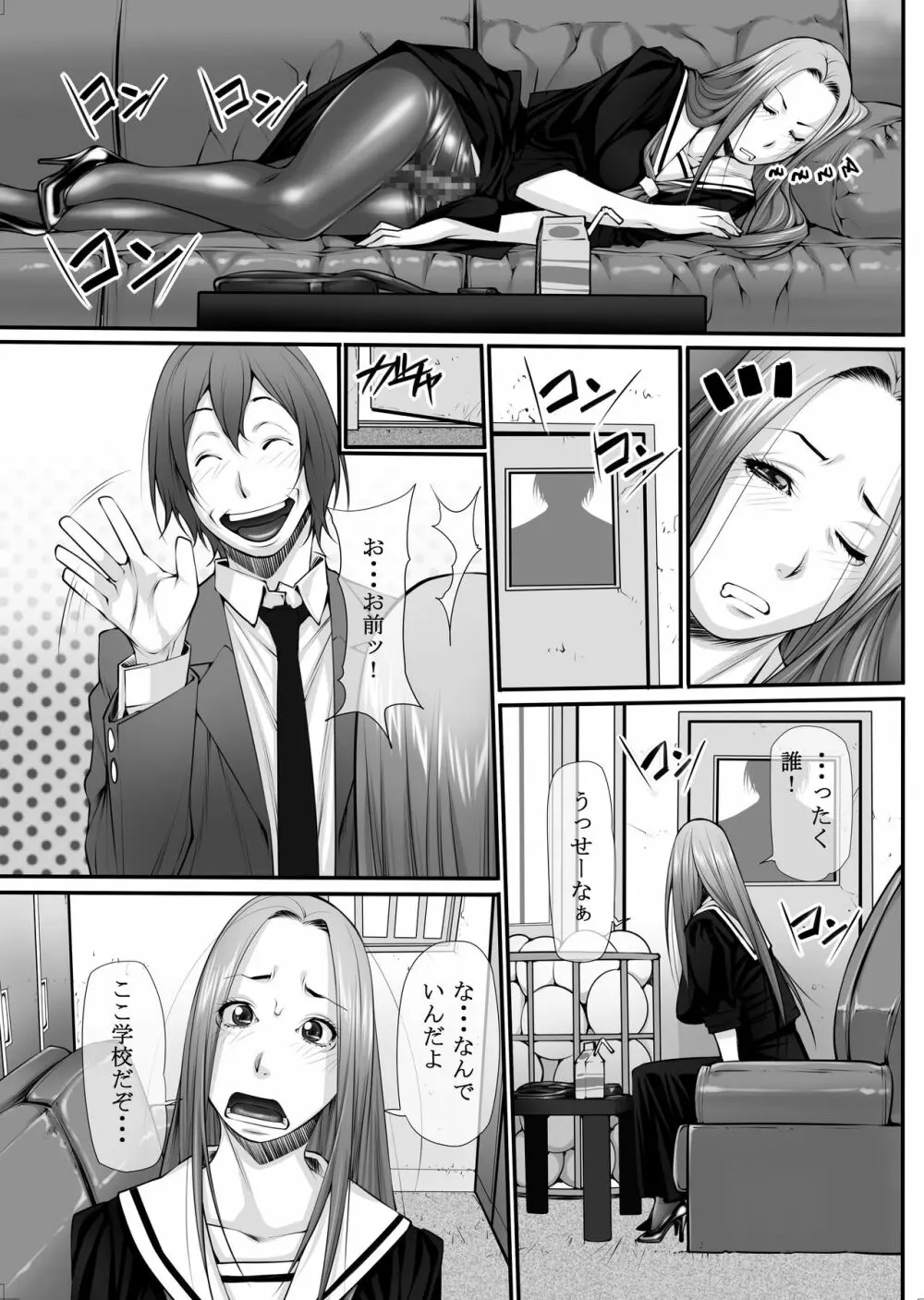 女痴性活 - page42