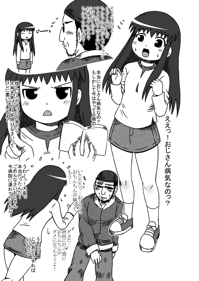 ちょこシスのおまとめ - page2