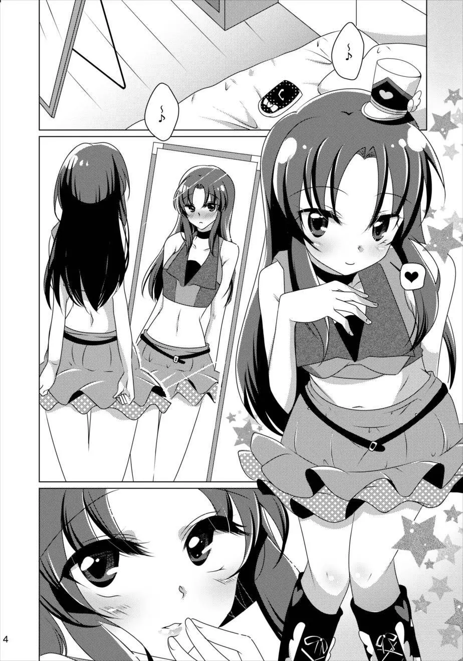 なんてったっていおな - page3