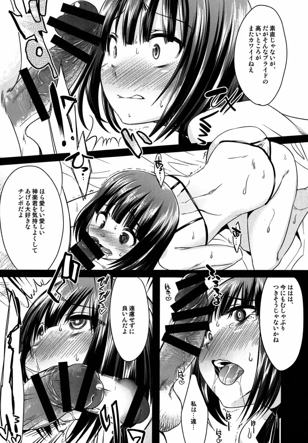 麗落 - page9