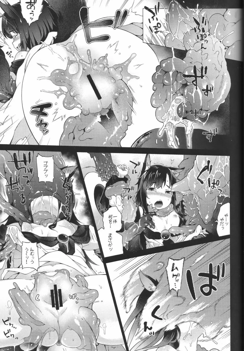 影狼お姉さんと発情保育期 + C93おまけ本 - page11