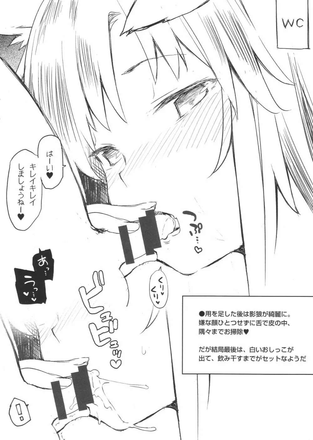 影狼お姉さんと発情保育期 + C93おまけ本 - page25