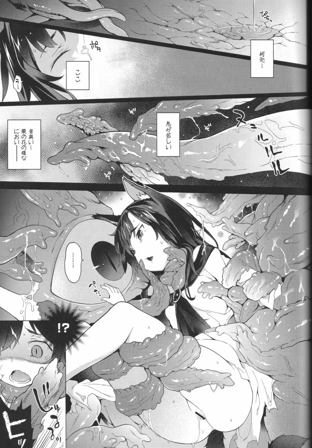 影狼お姉さんと発情保育期 + C93おまけ本 - page9