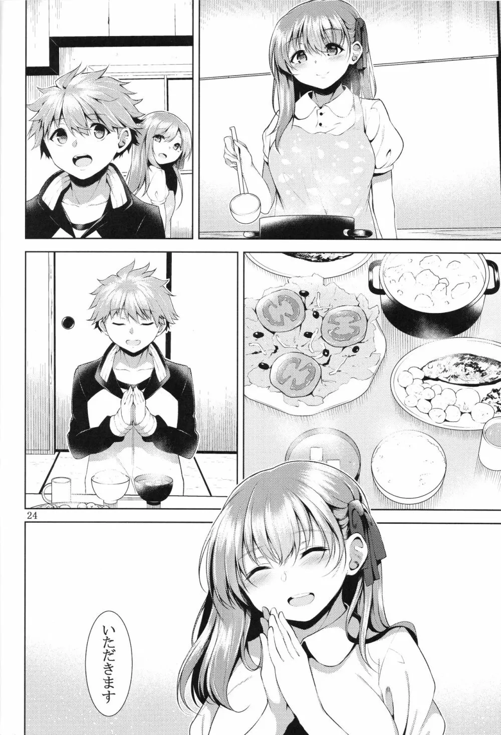 魔力援助～How do i live on such a field?～ - page21