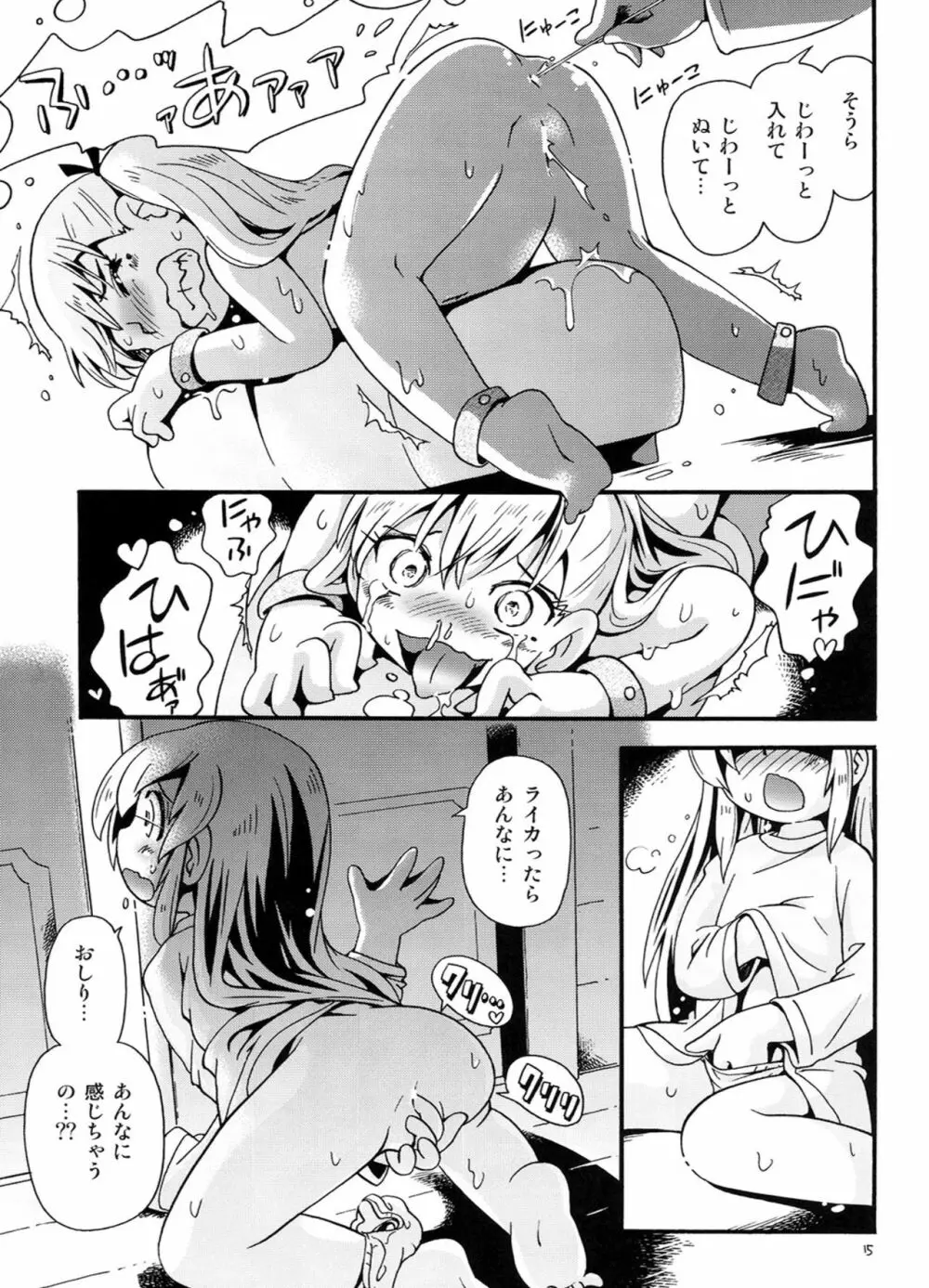 牧場の少女レミィ♥～冬の山荘編～1 - page14