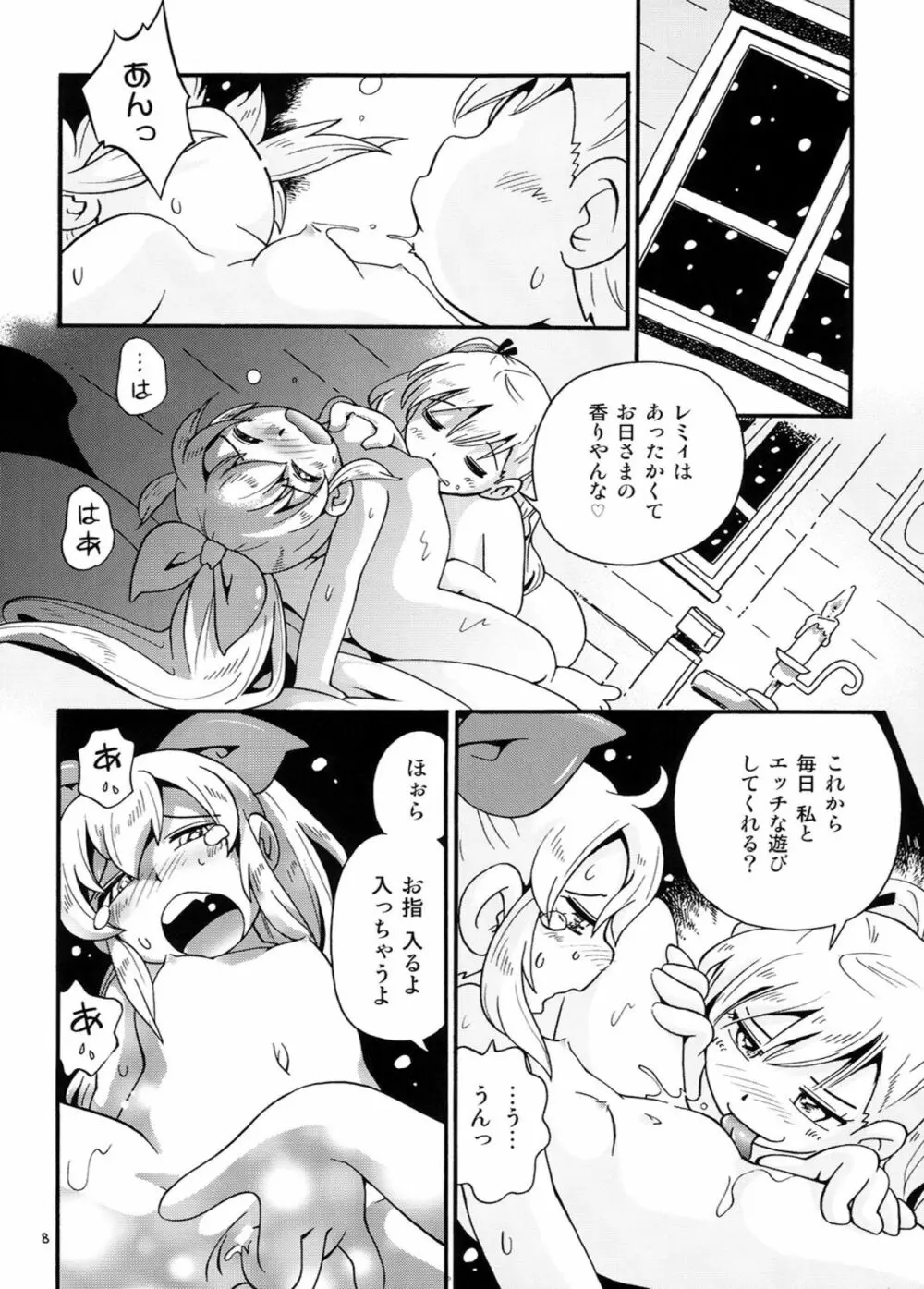 牧場の少女レミィ♥～冬の山荘編～1 - page7