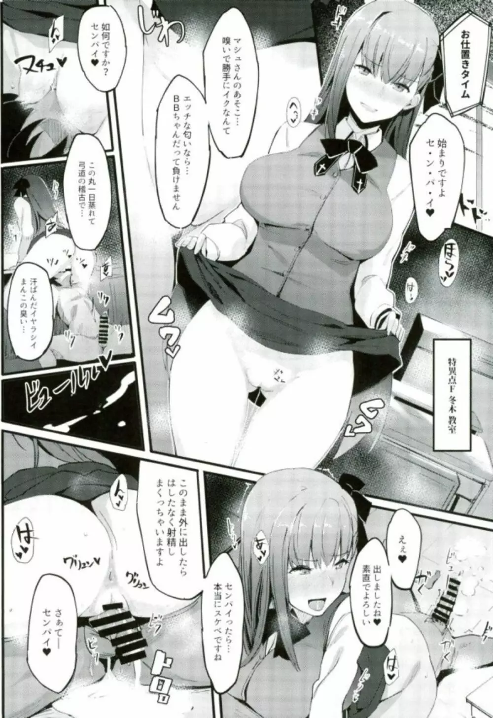 後輩チャンネル - page12