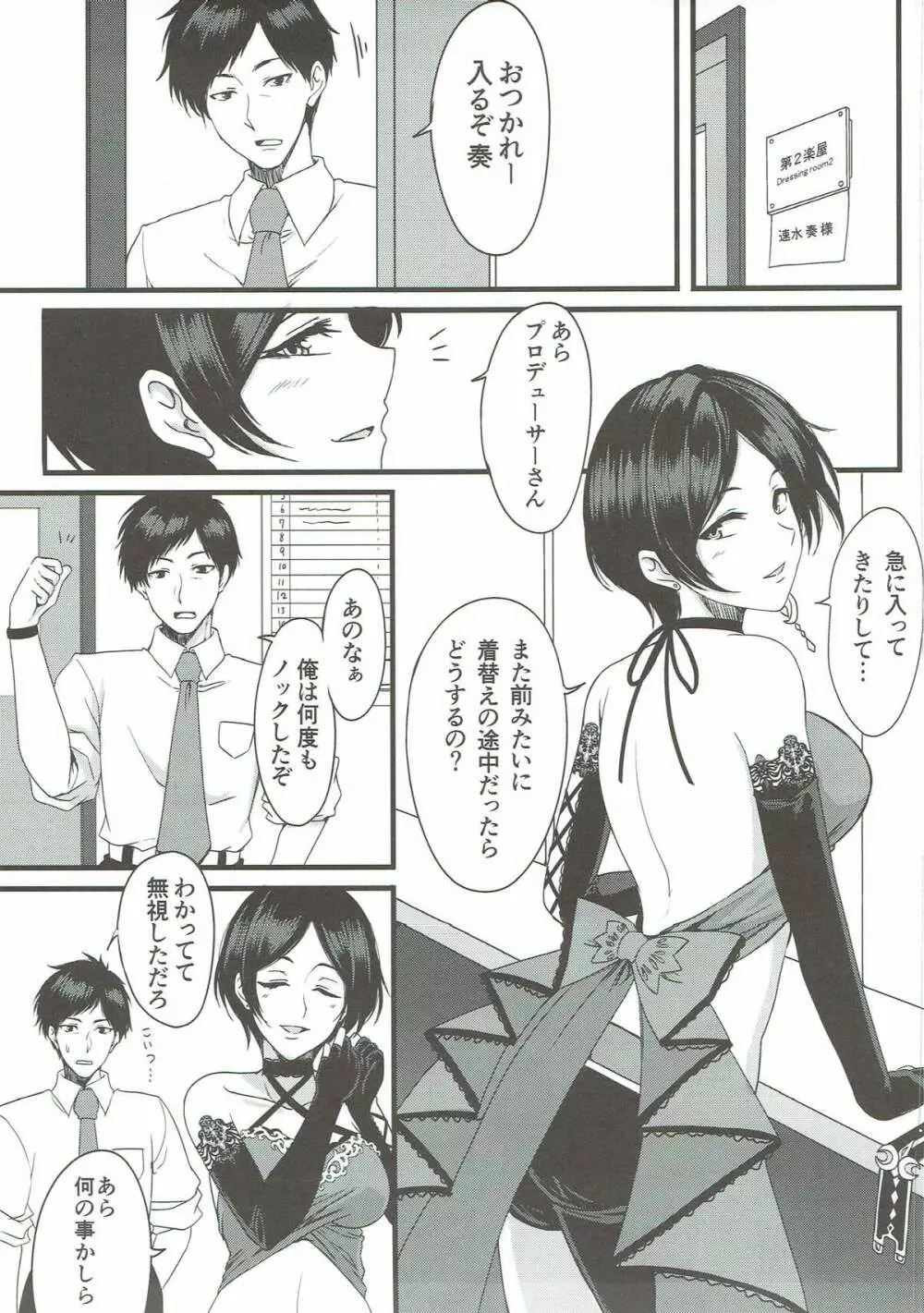 神秘的な夜明け前まで - page4