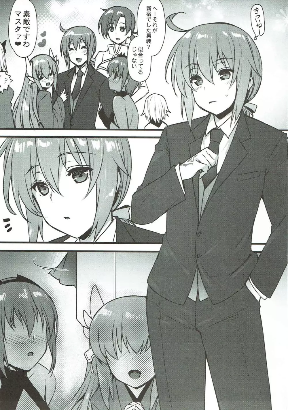 共犯者BOX - page10
