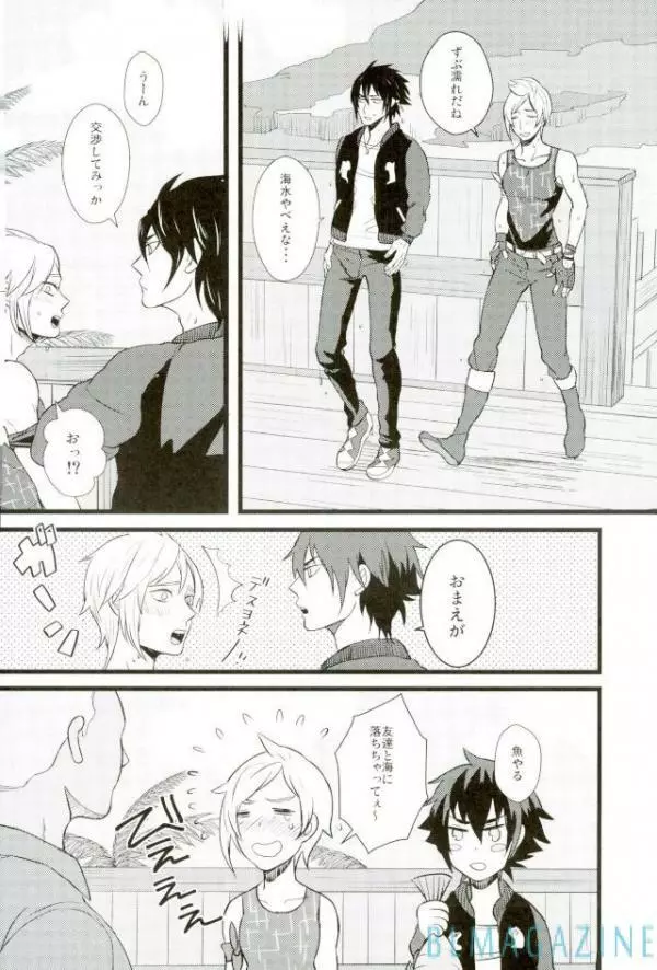 モラトリアムハタチームBIS - page24
